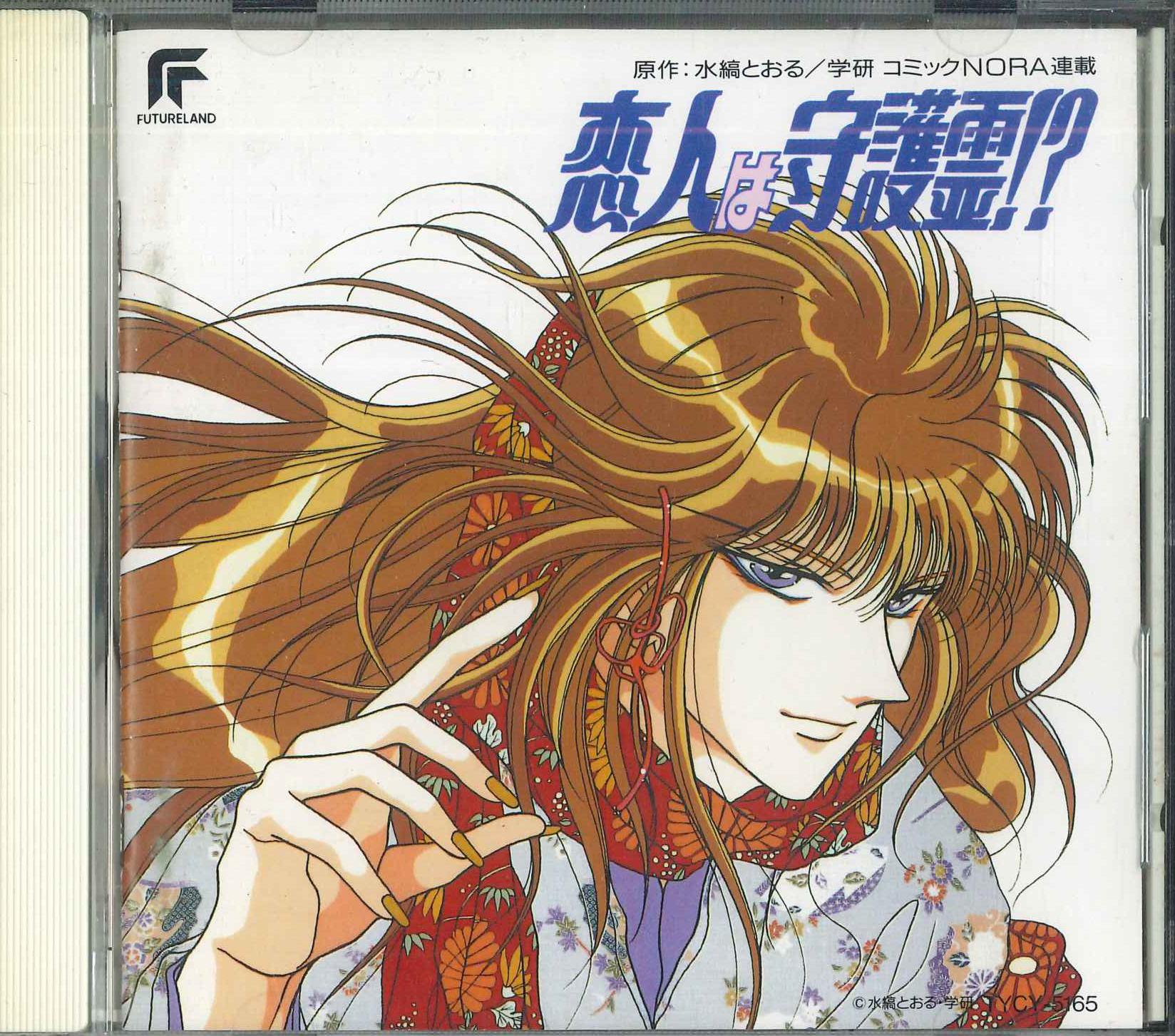

CD IMAGE ALBUM Koibito ha shugorei ... TYCY5165 EMI 1991 Japan AnimeGame Used