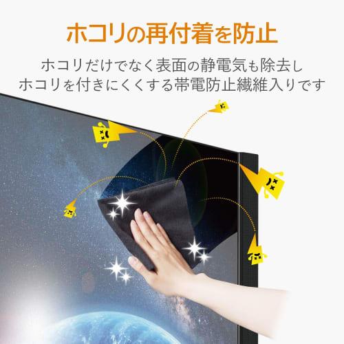 ELECOM Cleaning Cloth, Static Suppression Type, Super Strong, Dust Resistant, Made in Japan, Black AVD-TVCCAS01