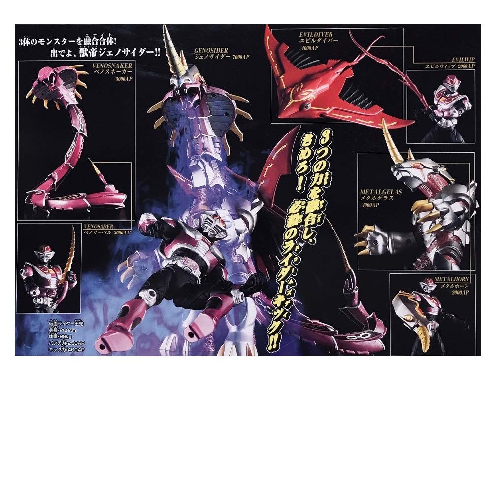 R&M4 Kamen Rider Ohja from Kamen Rider Ryuki