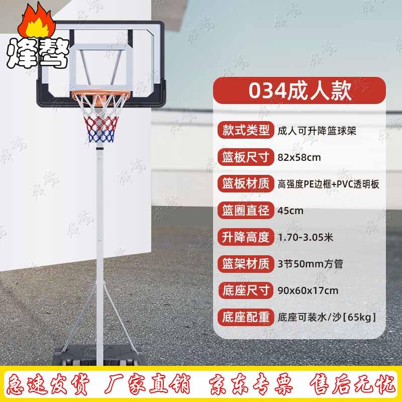 Adjustable Portable Outdoor Basketball Hoop