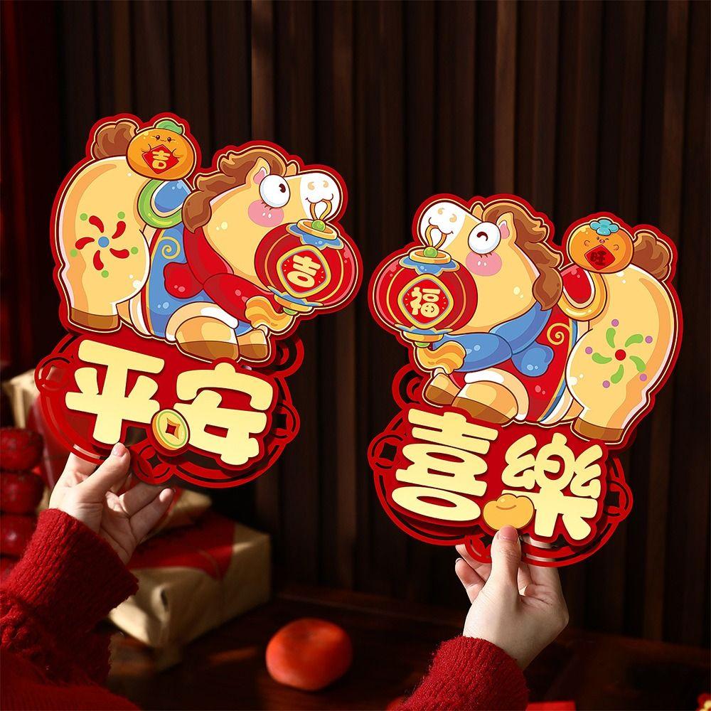 Traditional New Year Door Decals Chinese Style Spring Festival Stickers  Housewarming