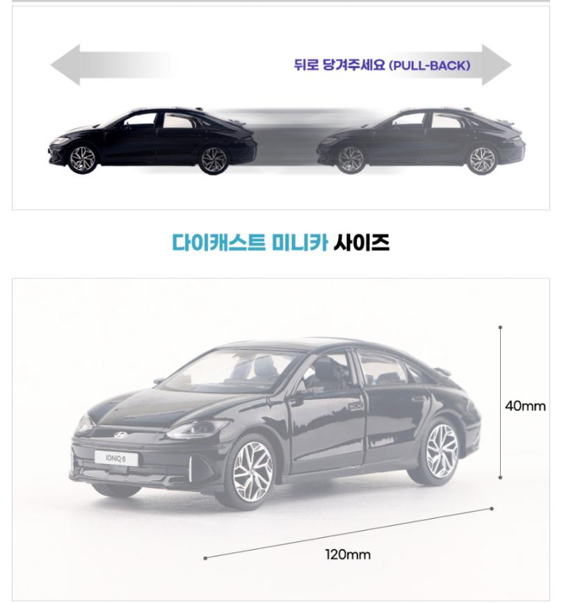 HYUNDAI Genuine  IONIQ 6 Diecast Car 1:38 Miniature Display Car Toy