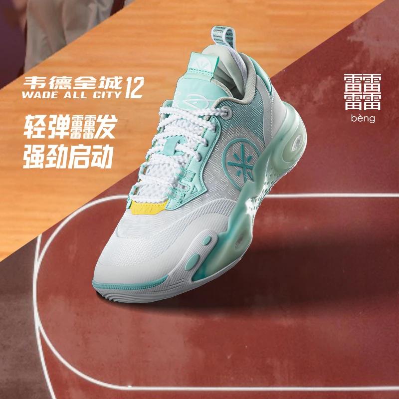 Li Ning YOUNG All City 12 Syntetická kůže Nízké basketbalové boty Bílá Modrá Dospívající YKBU020-1