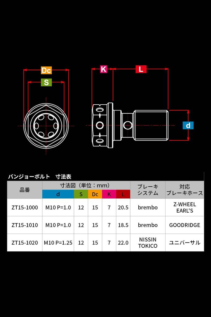 ZETA Racing Titanium Banjo Bolt M10 P = 1.0 Long/L20.5 Z-WHEEL/EARL'S/Brembo Etc. Dirtfreak DIRTFREAK D6874 (Old Part Number: ZT15-1000)