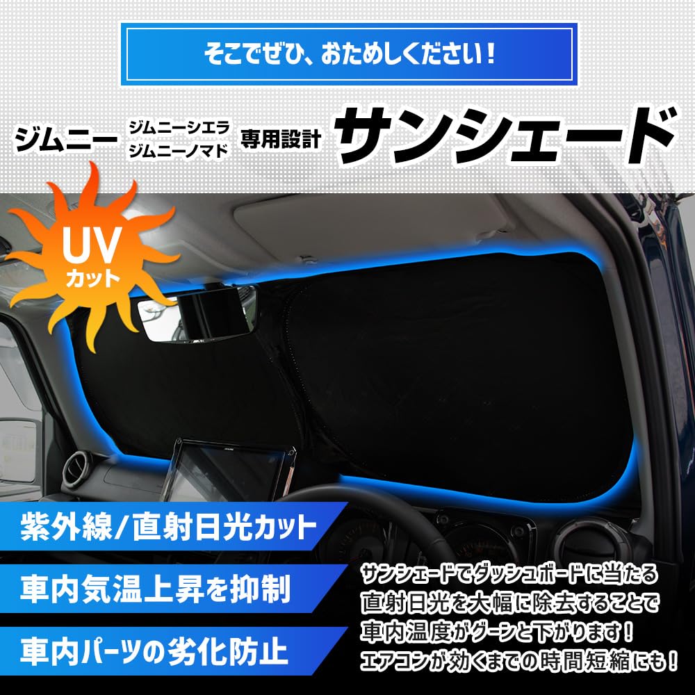 Jimny Nomad Custom Solskydd JIMNY NOMADE Vindruta UV-skydd Utvändigt Skyddar Sol och S DIN 5-dörrars [Fram] Solskydd, Skydd, Strålar, Insyn,