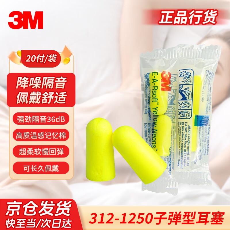 3M Wired Noise-Reducing Earplugs Standard