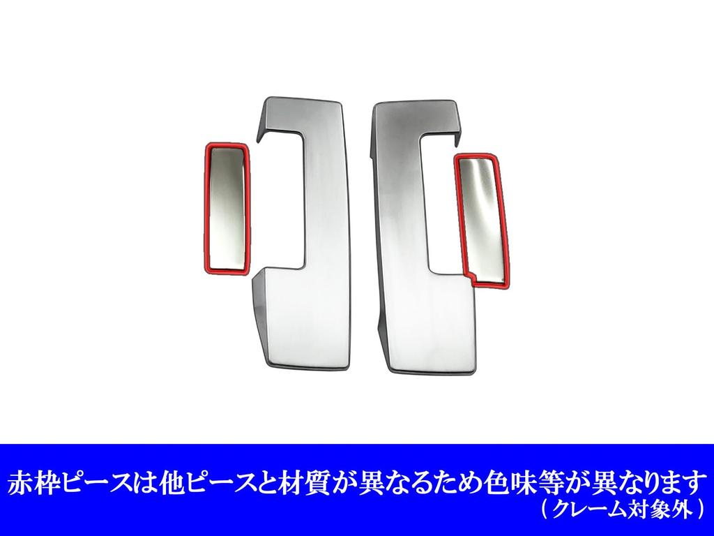 BRIGHTZ Chrome Door Handle Satin for NV350 Caravan E26 Compatible with and VW6E26 Models and VW6E Covers, Silver, (Van) [DHC-NOBU-479] CS4E26, CW4E26,