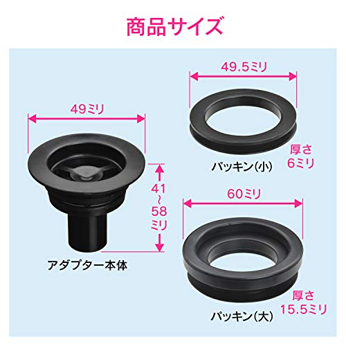 GAONA This Is Great! Odor-proof Adapter for One-way Traps GA-KW025