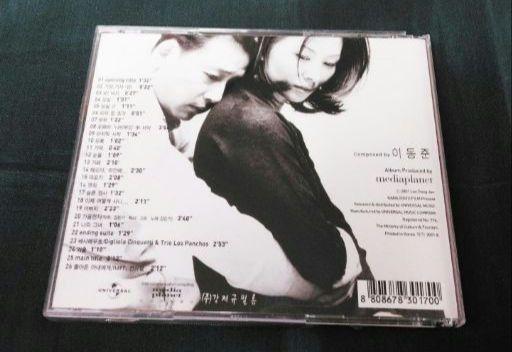 [USED] Korean Movie OST Besame Mucho Kiss Me Much