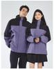 Men's & Women's 3-in-1 Waterproof Windproof Insulated Jacket Set