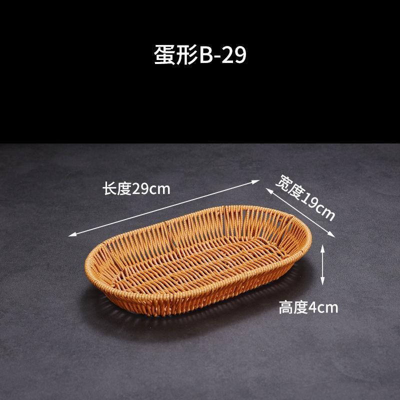 Retro snack basket fruit plate home living room coffee table candy basket outdoor snack dried fruit basin storage vegetable basket