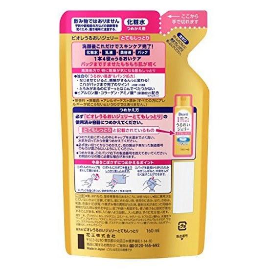 Bioré Moisturizing Jelly Very Moist Refill 160ml