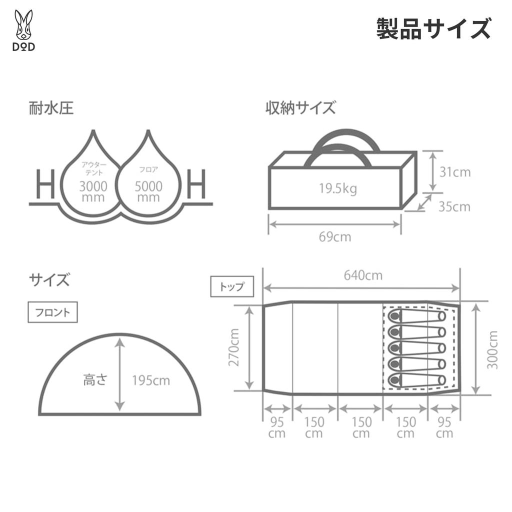 Dod Kamaboko Zelt 3M 4 bis 5 2-Raum-Zelt [für Personen] T5-689-BK