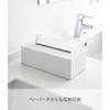 Yamazaki Tissue Case, White, Size: Approx. W265 x D135 x H75cm, Tower 4215