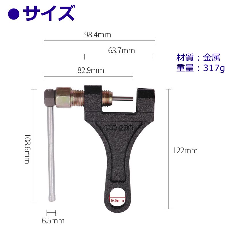 Audio Fan Large To Small Chain Cutter for 420 / 428 / 520 /