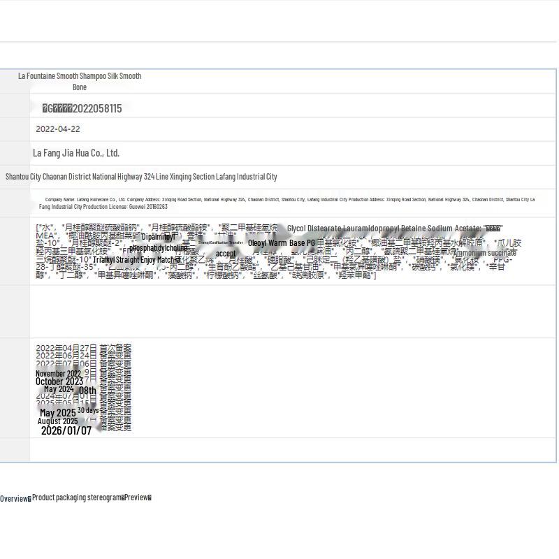 Lafang Silky Smooth Shampoo