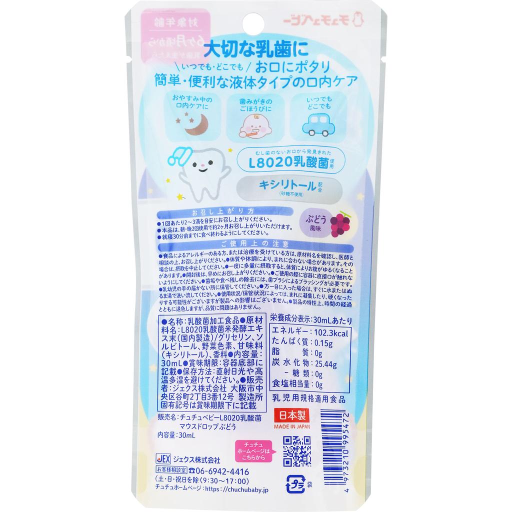 Tutu Baby L8020 Молочнокислые бактерии для зубов, 30 мл