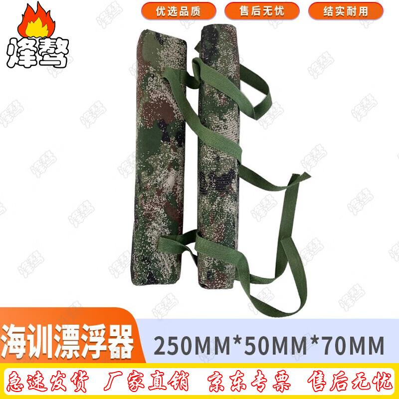 FengAo Outdoor Floating Sea Training Equipment Bag
