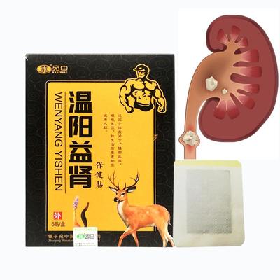 Male Body Care Yang Kidney Warming And Navel Patch To Relieving Prostate Discomfort