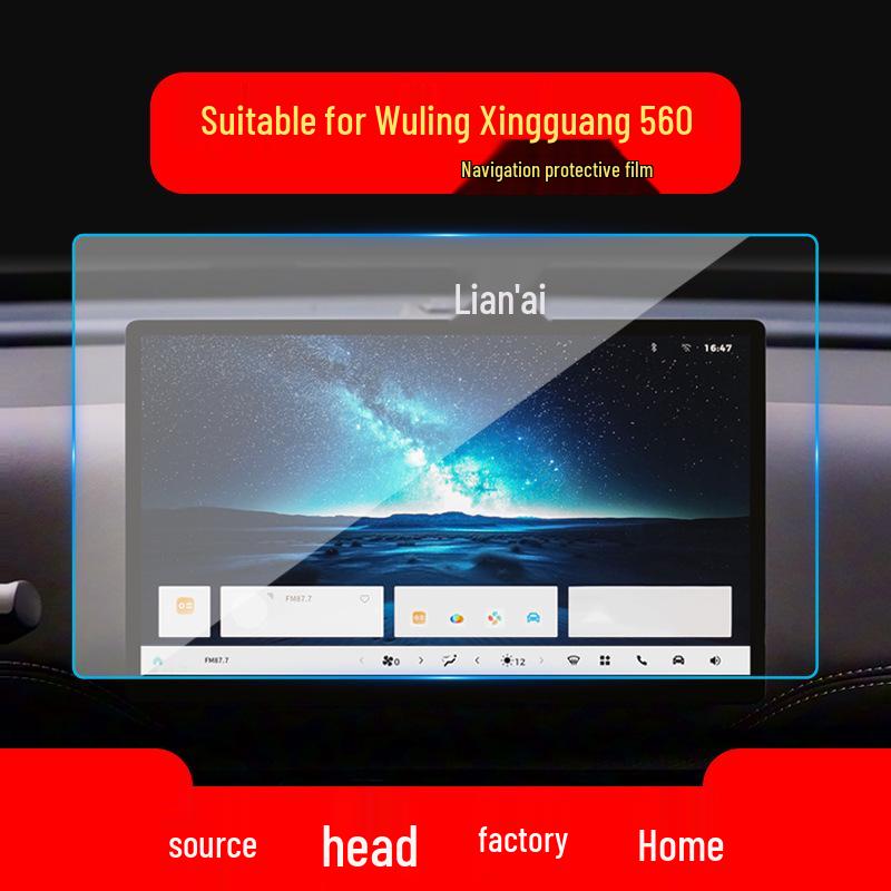 Wuling Starlight Tempered Screen Protector for Yangguang E5 Console