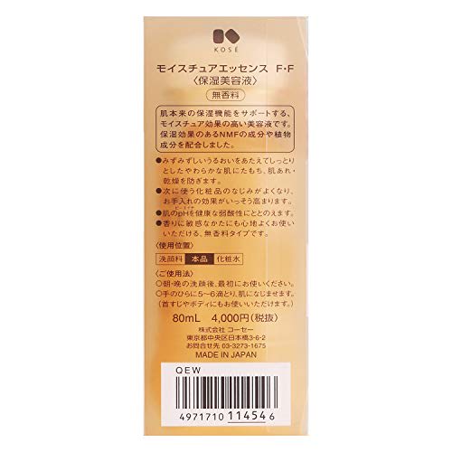 Kose Moisture Essence FF Serum 80ml (x 1)