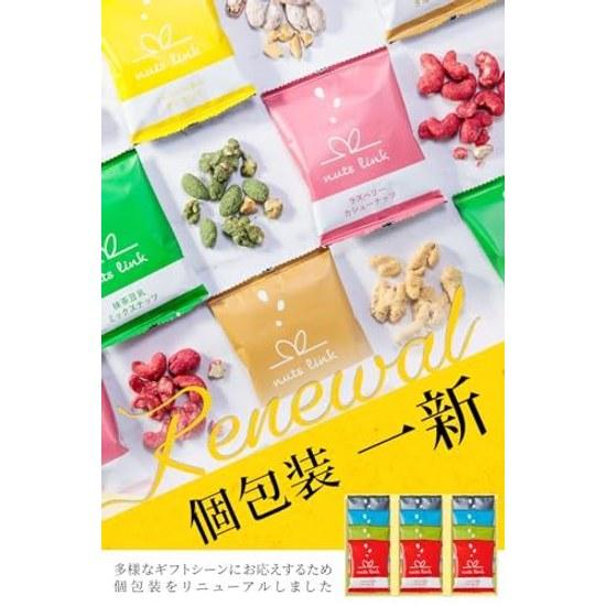 Nuts Link Gift Snack 4 Bags Trial Distribution Present Individually Wrapped Confectionery Souvenir