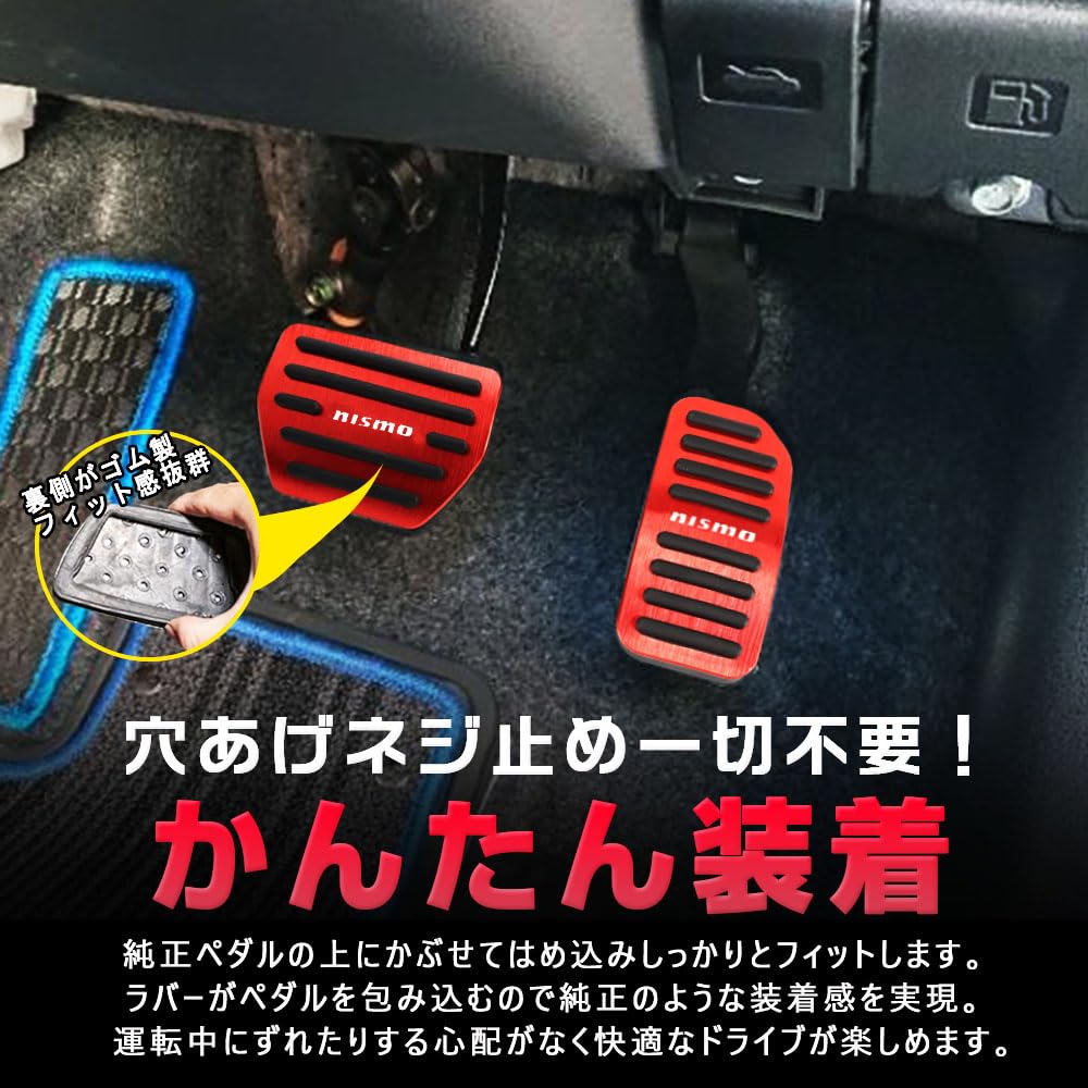 KOKATO Aluminium-Pedalabdeckungen für Nissan Note E12 Serena C25 C26 Leaf ZE0 ZE1 und March Bremspedalabdeckungen mit speziellem Werkzeugloser einfacher individueller Innenraum