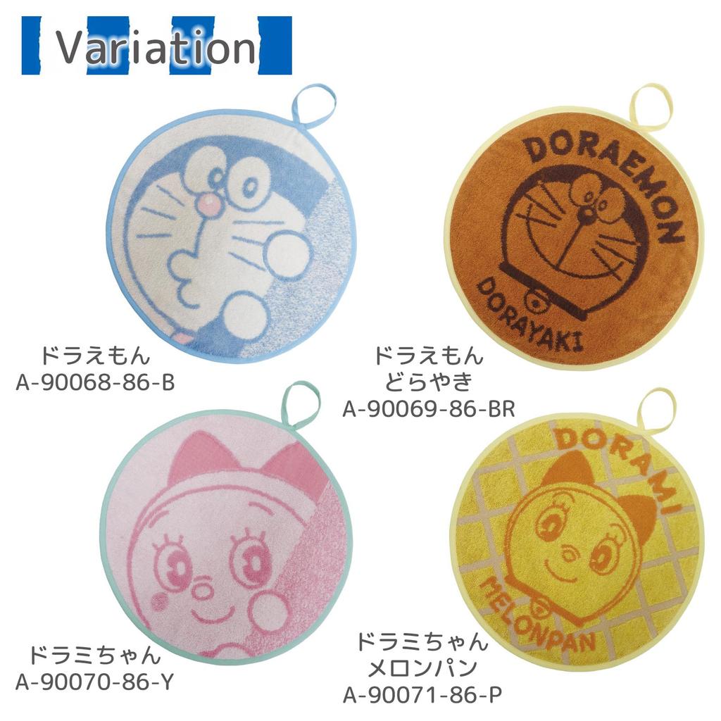 Kusubashi Mon Ori Doraemon Loop Towel [A-90068-86-B] Hello!
