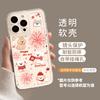 New Year's puppy is suitable for Apple 17 red 16promax transparent 15 soft 14 girls 13 high-value mobile phone case