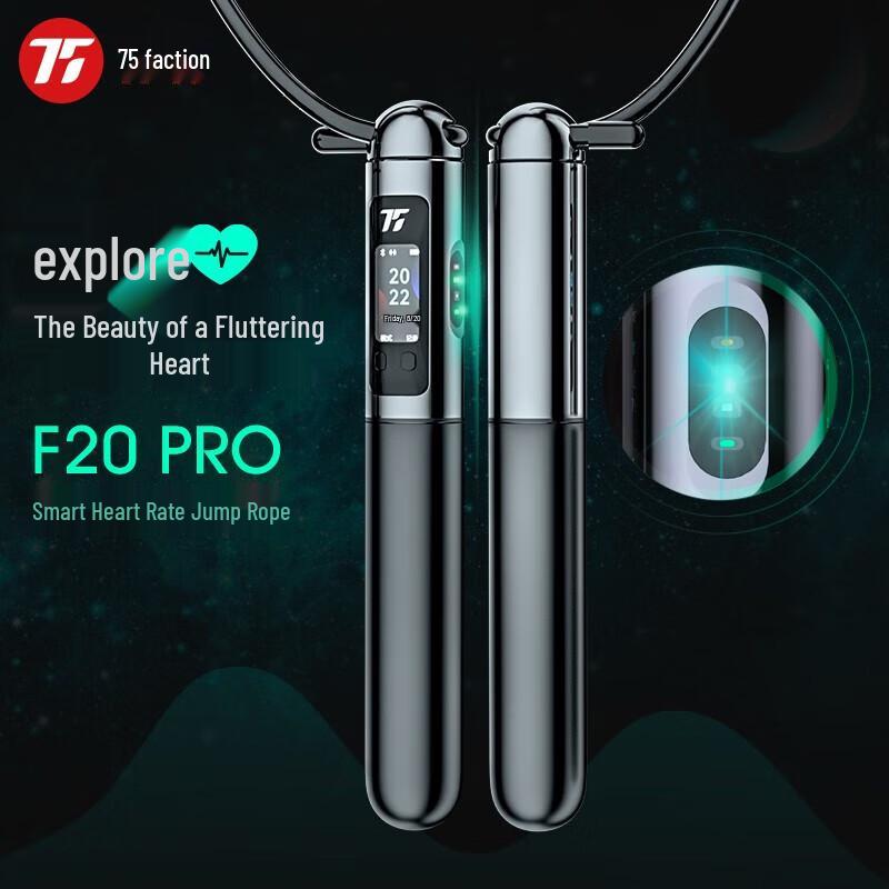 75pai F20 Pro Smart Jump Rope