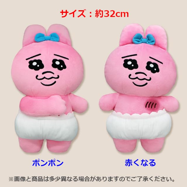 Big Stuffed Toy with Pompoms On the 2 Types Available OpanchuUsagi Chest,