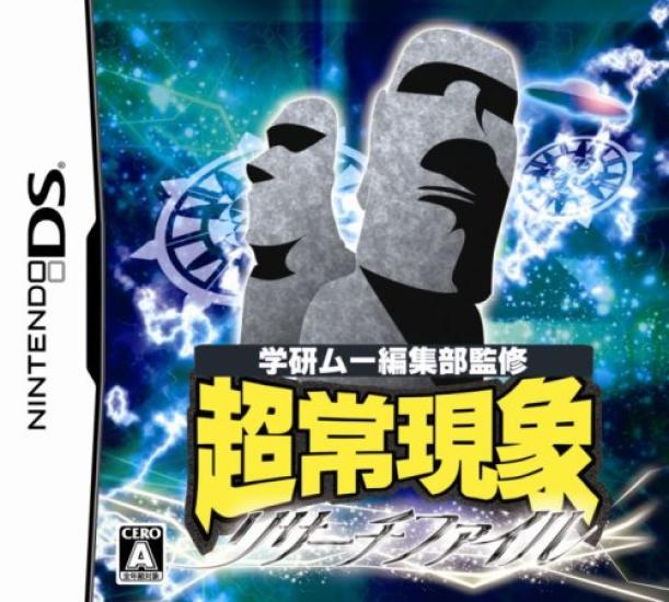 

Gakken Mu Editorial Department Supervision Paranormal Research File