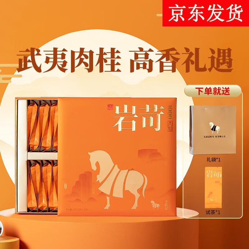 Bama Tea Premium Wuyi Rock Rougui Oolong Tea Gift Box