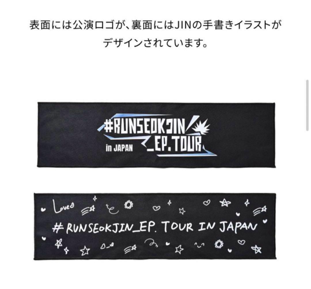 

[USED] RUNSEOKJIN JAPAN Slogan Japan Makuhari BTS