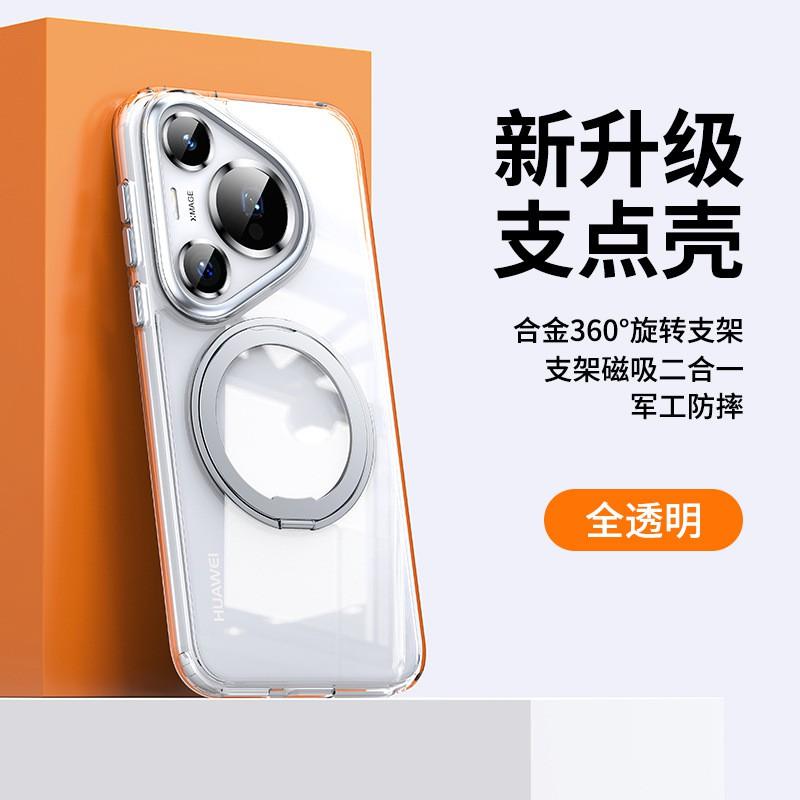 Magnetic Rotating Stand Phone Case P80 Pro P70 Ultra Transparent Matte TPUPC Drop Protection Cover