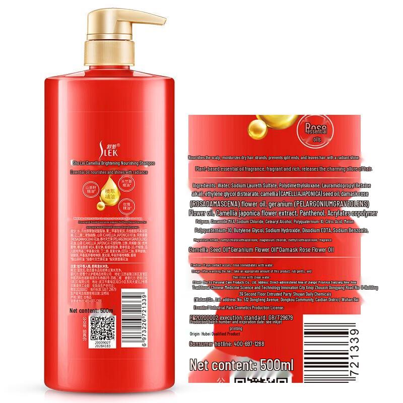 Sulei Camellia Brightening Nourishing Conditioner 500ml