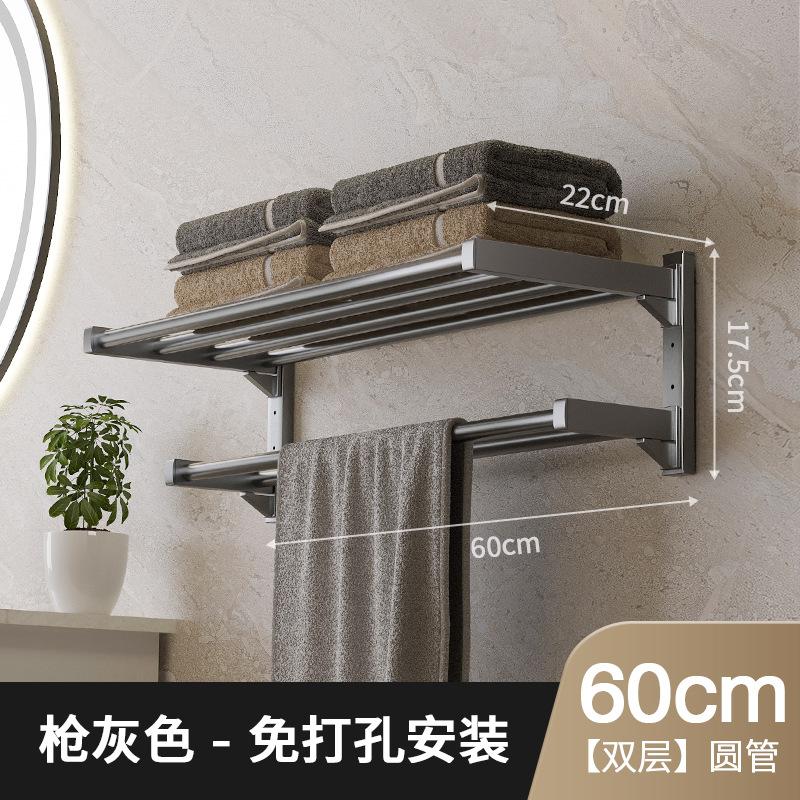 Buckle stainless steel bath towel rack, household bathroom towel rack, no punching, bathroom shower towel storage rack