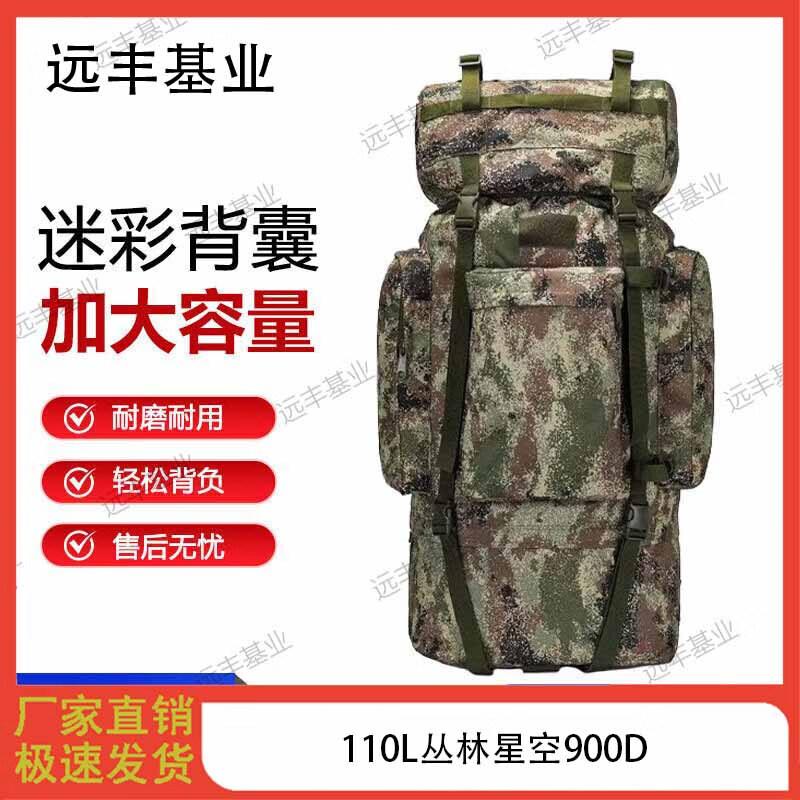 Yuanfeng Jiyuan Large Capacity Tactical Camouflage Backpack