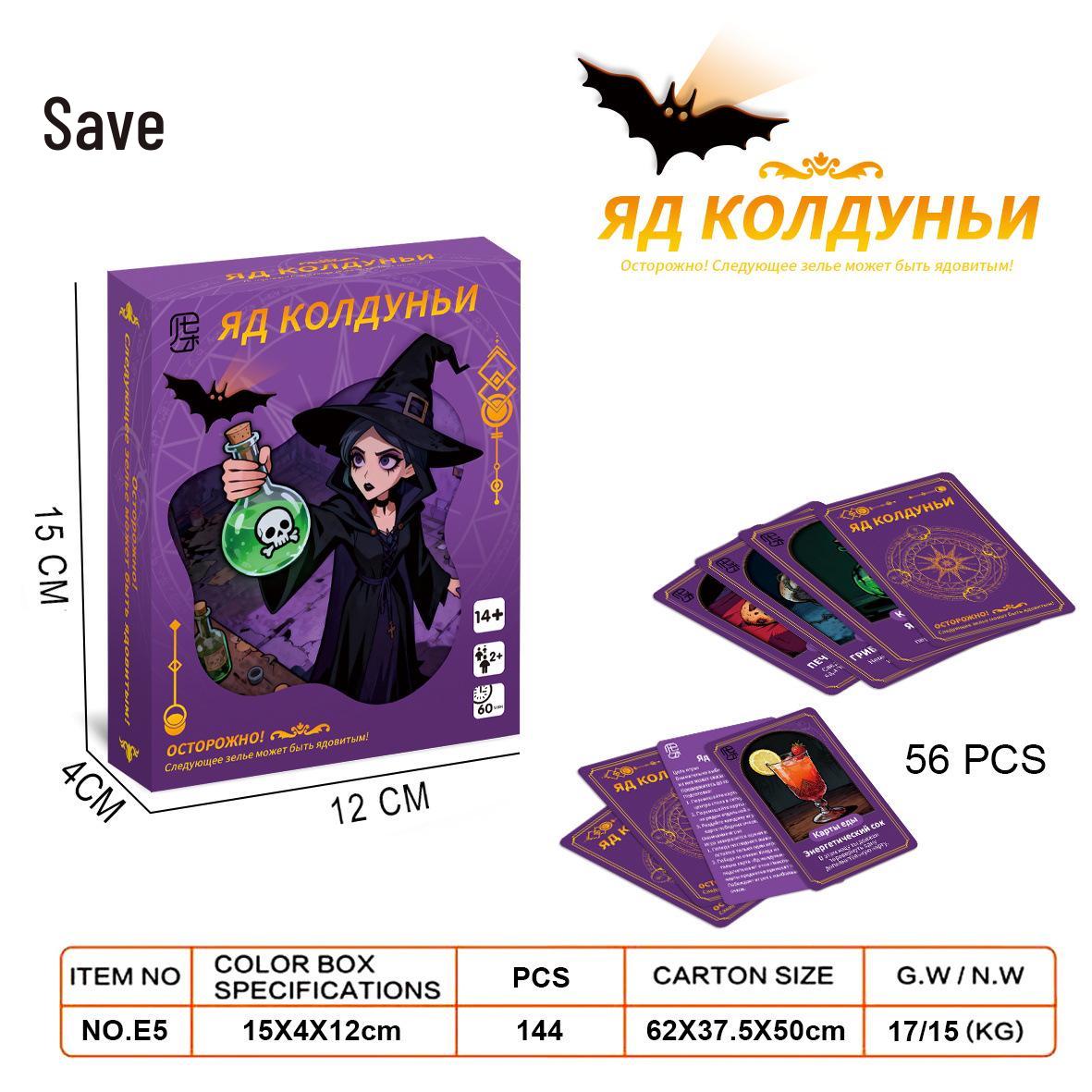 Ozon Russian Cross-Border E-commerce Card and Board Games Set