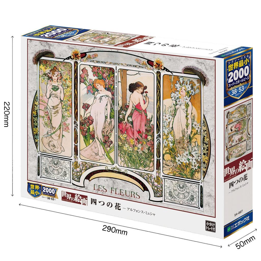 Epoch 2000 Super Small Piece Jigsaw Puzzle World Paintings Four Flowers X 53 with and Score Ticket EPOCH Illustration/Art (38 Cm) 54-007 Glue,