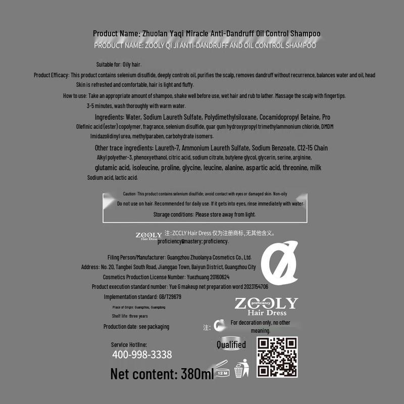 Zhuolanya Qiji Anti-Dandruff Oil Control Shampoo