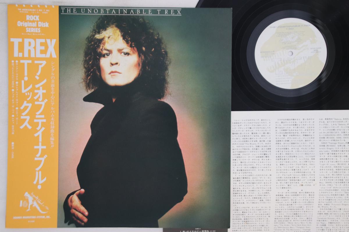 

LP Record T. REX - Unobtainable T. Rex SP205066 SOUNDS MARKETIN 1983 Japan Obi Rock Used