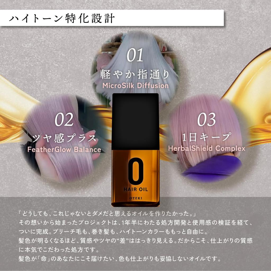 OTEKI O Oil Leave-in Treatment Hair Oil Hair Serum
