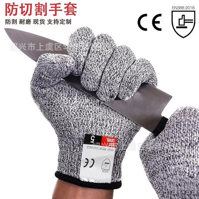 Level 5 Anti-cut Gloves Food Grade Kitchen Gardening Anti-cut Fishing Protective Gloves