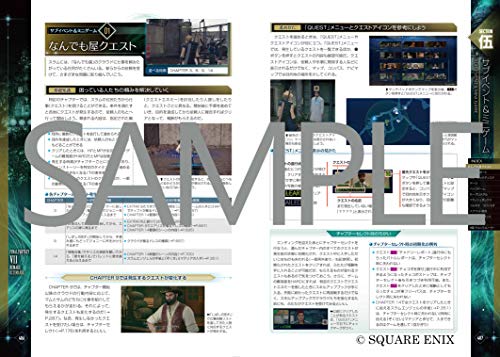 Final Fantasy VII Remake Ultimania (SE-MOOK)