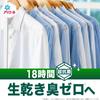 Ariel Liquid Laundry Room Drying Extra Eliminates Damp Odors When Drying Rooms with Vertical and Drum Detergent, Plus, Refill, 2.6kg + Capacity,
