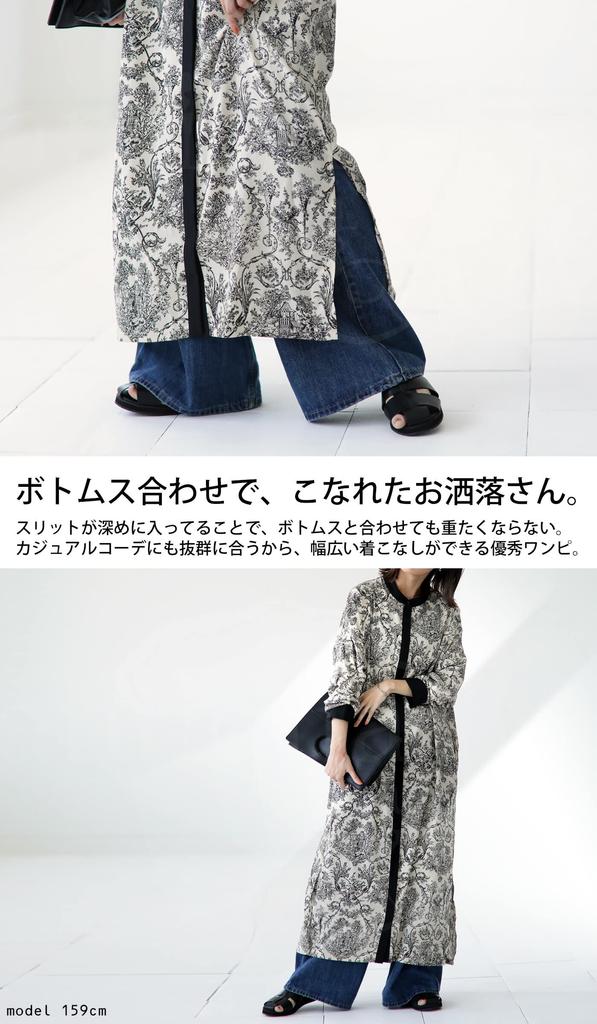 Antiqua Toile de Shirt Long Free Size Ivory Jouy-style Dress, Women's, Sleeve, PO-00133, 28,