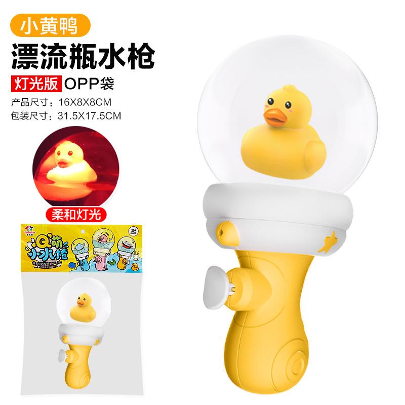 Internet Celebrity Drifting Bottle Water Small Yellow Duck Water Summer Beach Water Children'S Luminous Toys