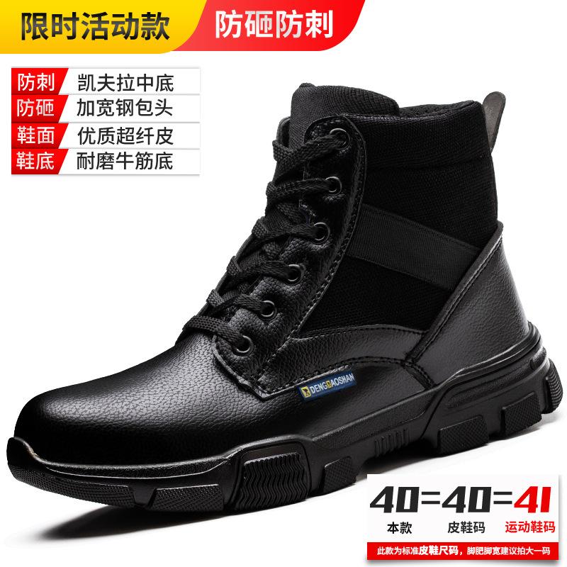 Men's anti-smash and anti-puncture winter velvet work shoes, splash-proof and non-slip warm protective shoes