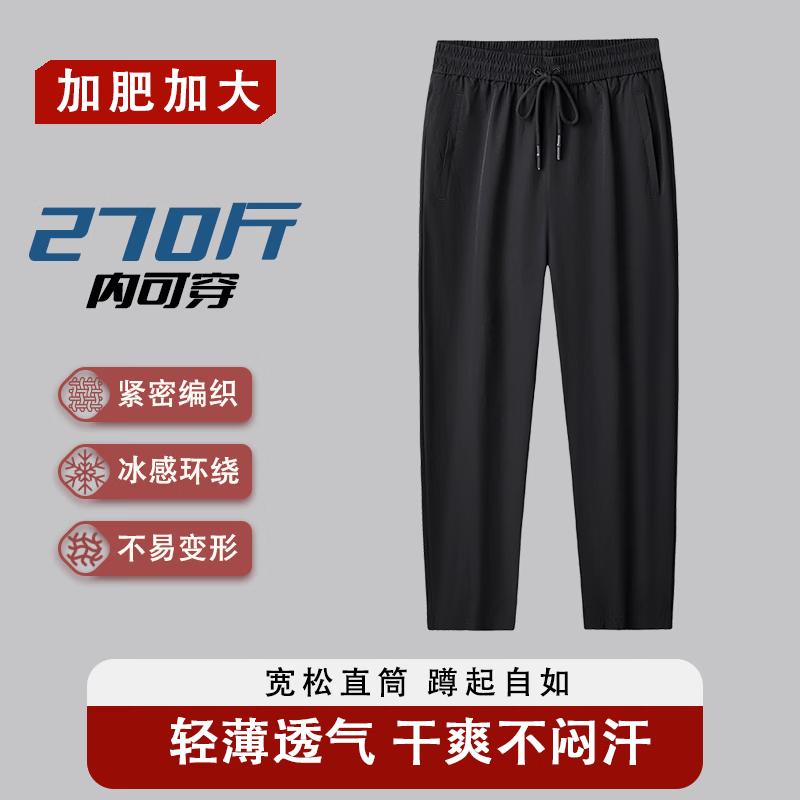 Men s Plus Size Quick-Dry Casual Straight-Leg Pants XL